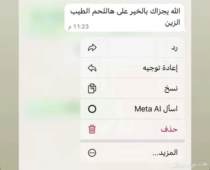 ذبايح حري نعيمي نجدي تيوس عوارض يوجد ذبح توصيل تمارا 6