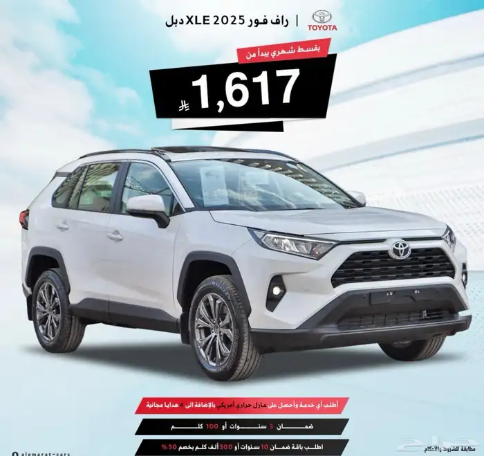 عروض تصفيات نهاية العام فرصة لا تعوض 9