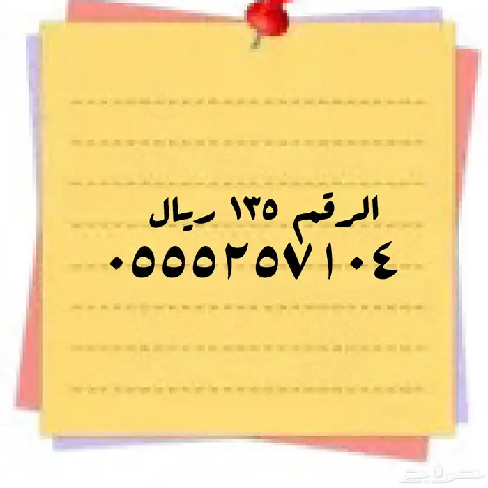 سوا مسبق الدفع 27