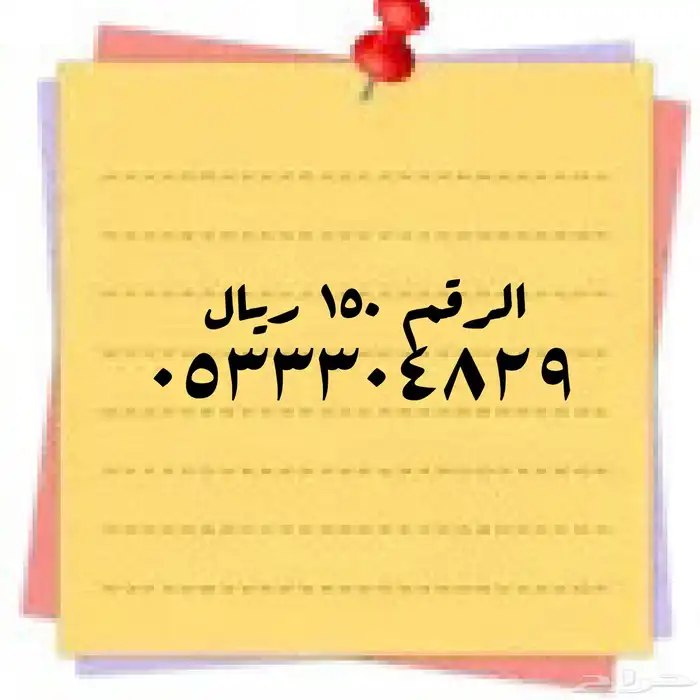 سوا مسبق الدفع 30