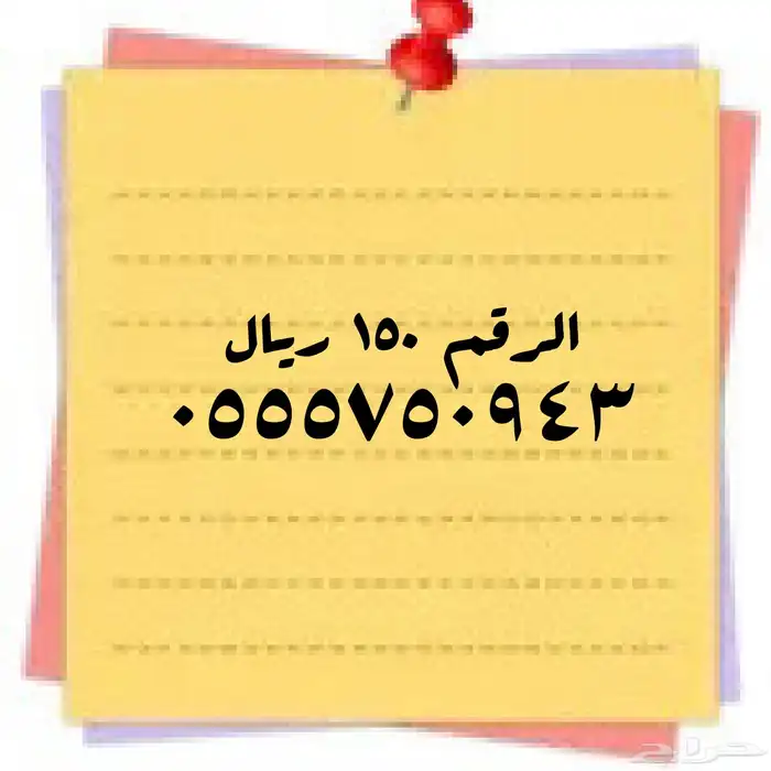 سوا مسبق الدفع 31