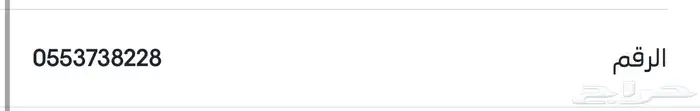 رقم مميز للبيع 0