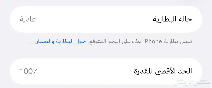 ايفون للبيع 4000 نظيف ما فيه خدوش استخدام شهور شاشة حماية 1