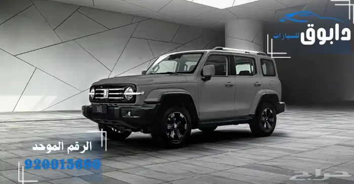 تانك 300افضل اسعار نهاية السنه 0