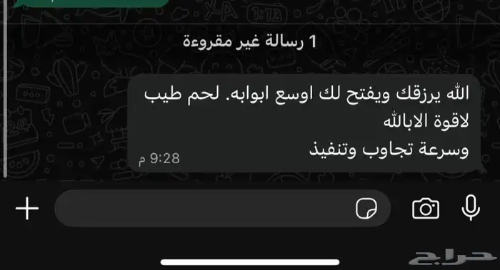ذبايح حري نعيمي نجدي تيوس عوارض يوجد ذبح توصيل تمارا 9