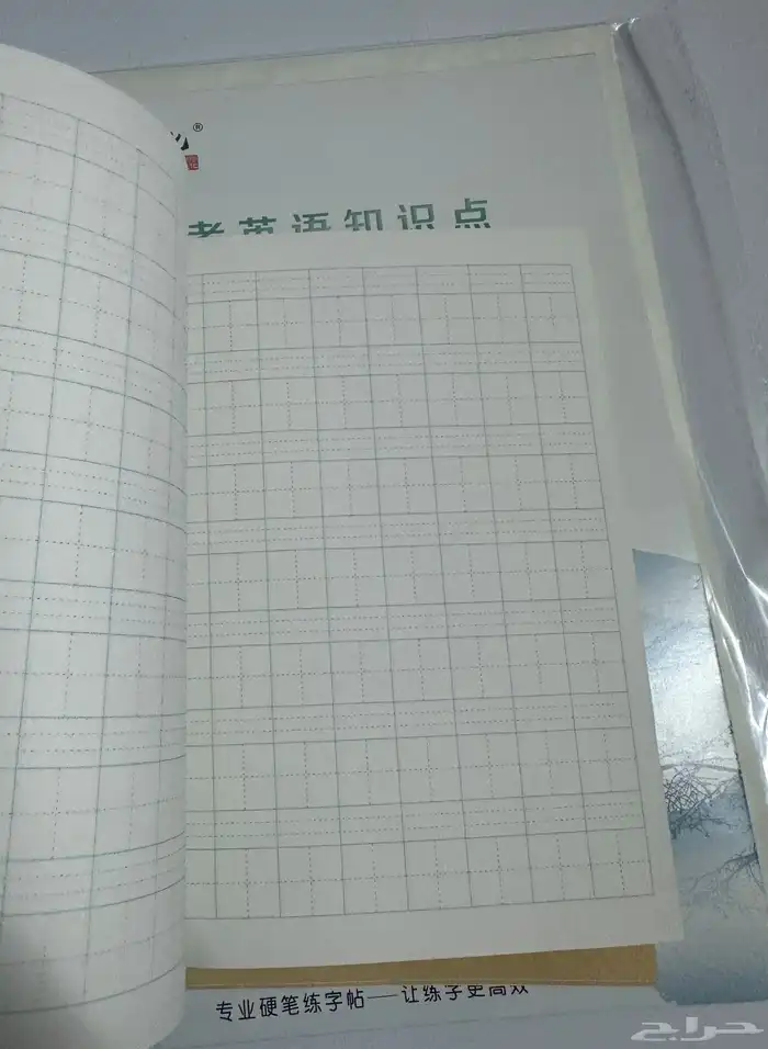 سلسلة كتب بيت الحكمة لتعلم الصينية مع ملحقات مجانية 5