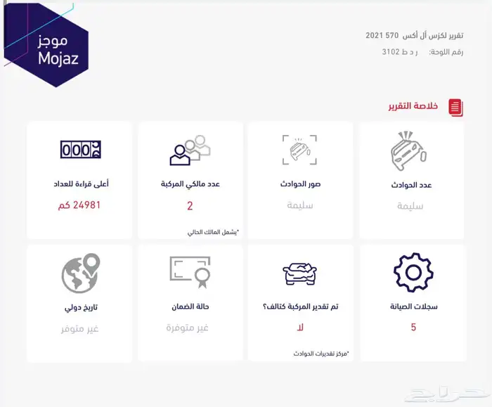 للبيع لكزس 2021 فل كامل 14