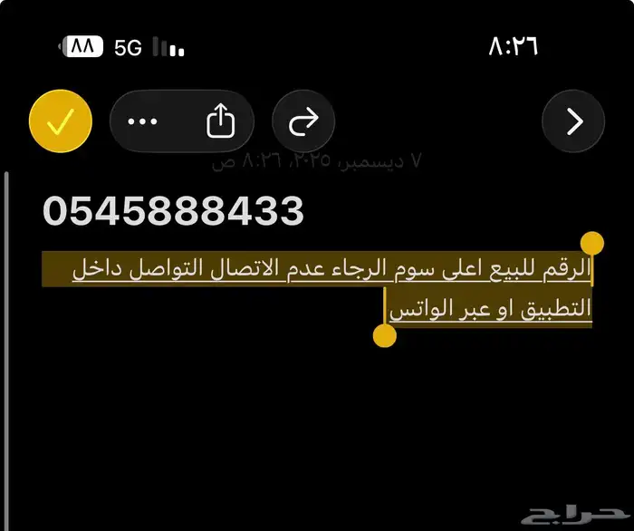 رقم موبايلي 0