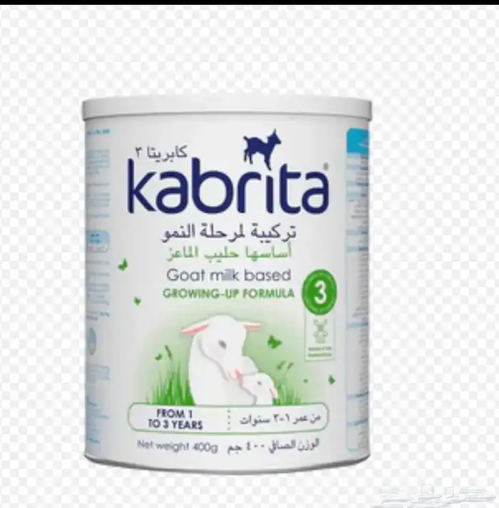 حليب كبريتا3 0