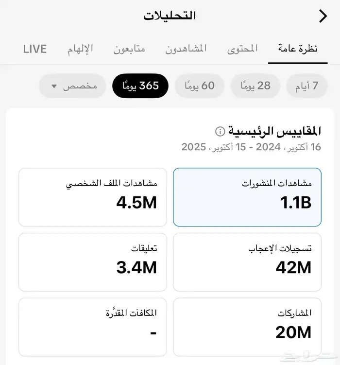 حساب تيك توك 345k 5