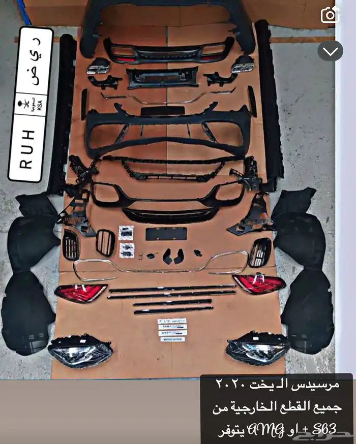 تحديث سيارات مرسيدس 4