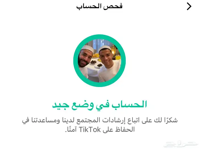 حساب تيك توك 345k 1