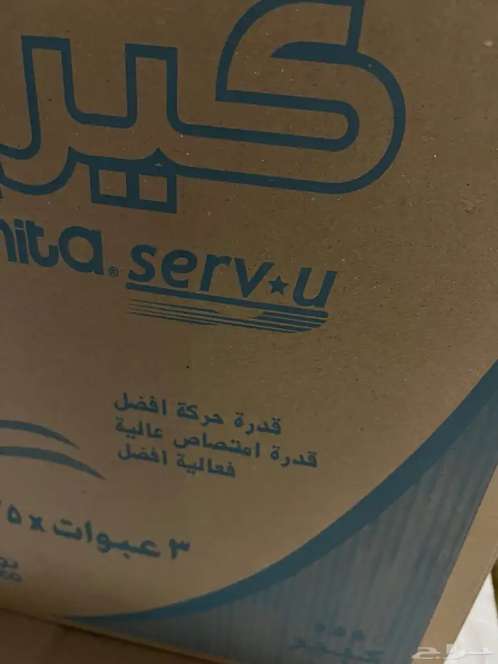 حفائض كبار سن 1