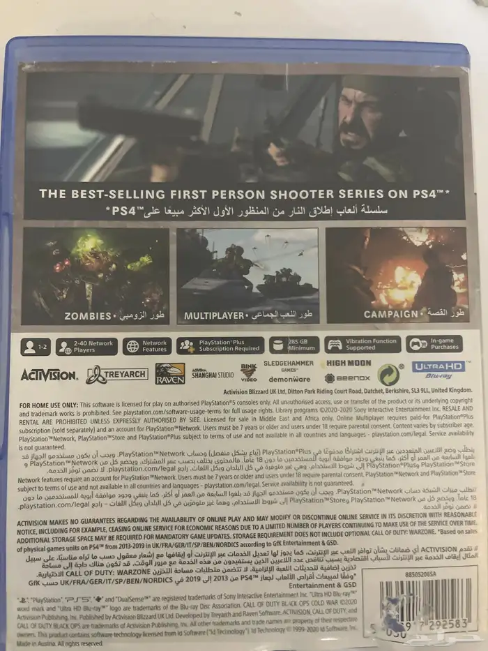 كود سوني 5 للبيع 2