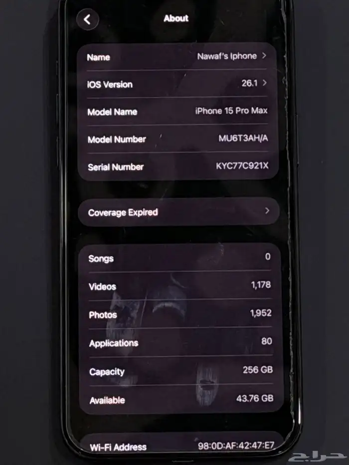 ايفون 15 برو ماكس 256 غيغا 1