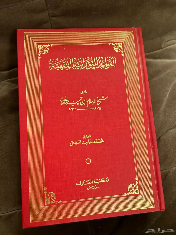 كتب مستعمله بحاله ممتازه 1