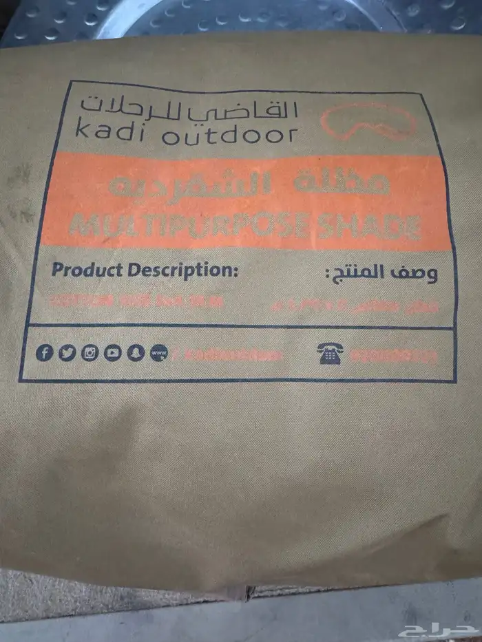 مظلة القاضي 0