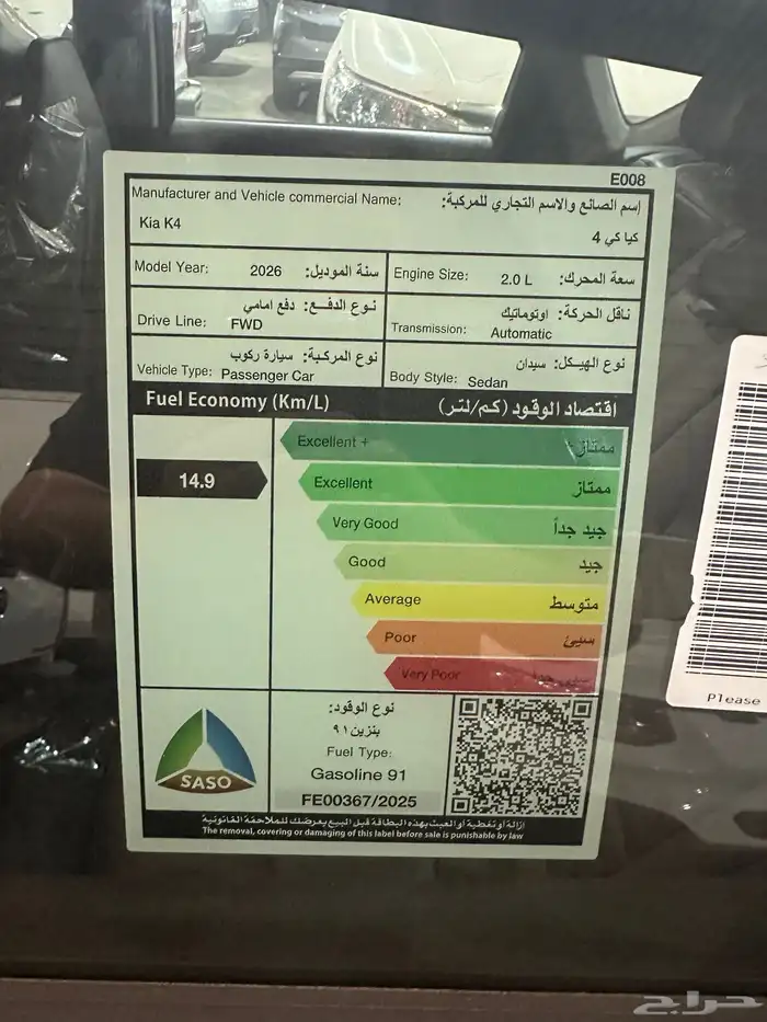 كيا K4 نص فل 2.0 سي سي 2026 ابيض رصاصي الأهلية 5