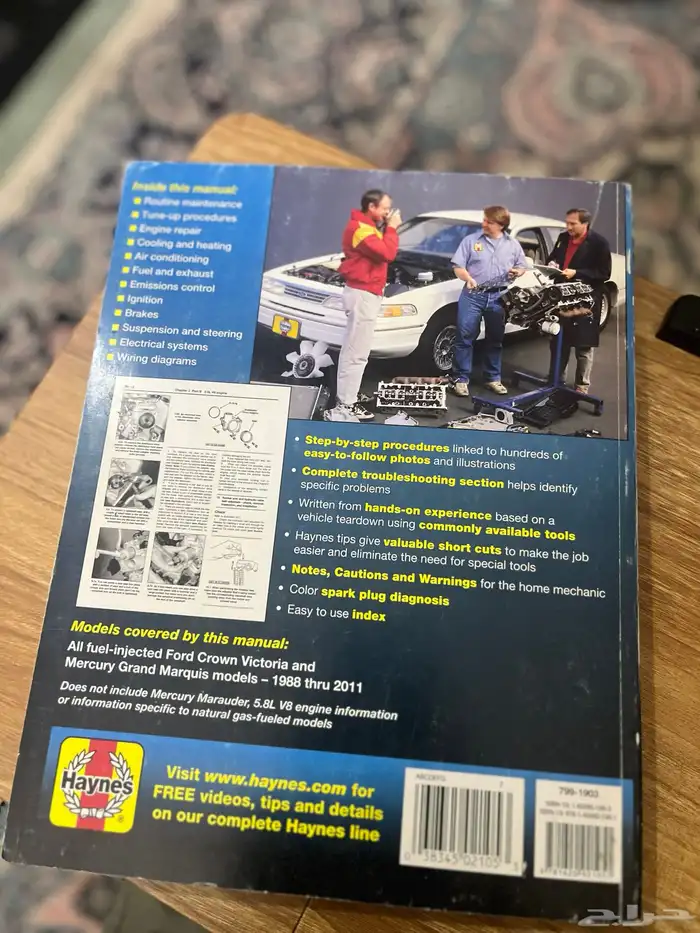 كتاب صيانة فورد فكتوريا وماركيز 1