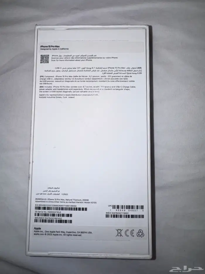 أيفون 15 برو ماكس 9