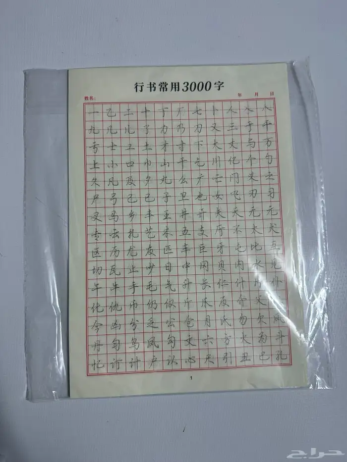 سلسلة كتب بيت الحكمة لتعلم الصينية مع ملحقات مجانية 3