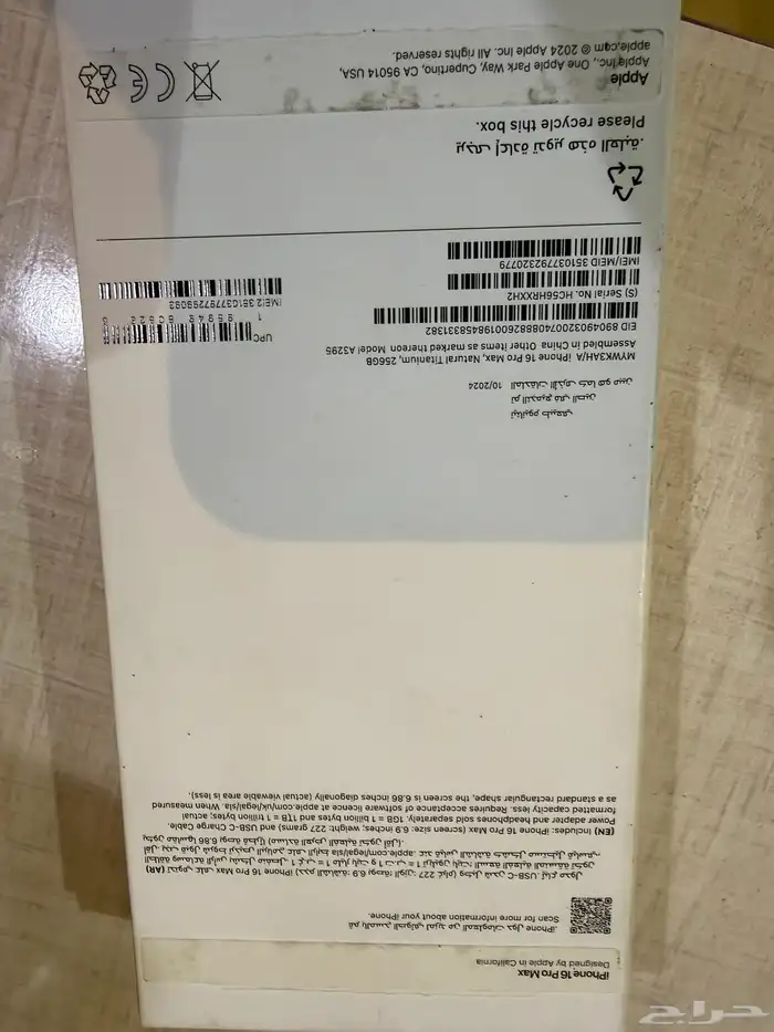 ايفون 16 برو ماكس اللون تيتانيوم 0