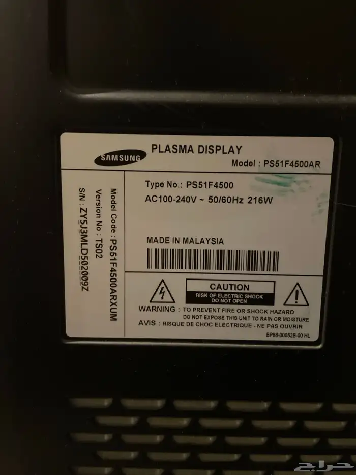 شاشة بلازما سامسونق 50 بوصه 2