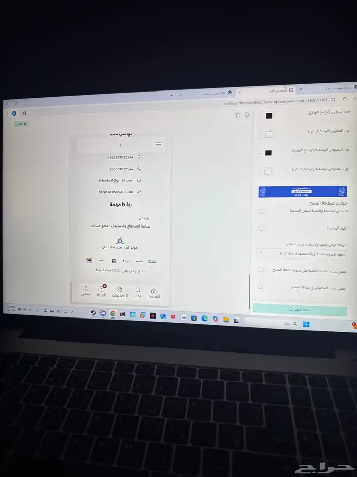 إنشاء متاجر إلكترونية مع التصميم 0