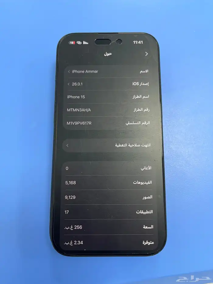 ايفون 15 العادي 2