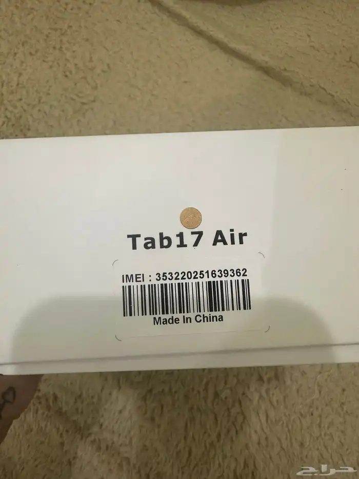 ايباد تاب اير 17 2