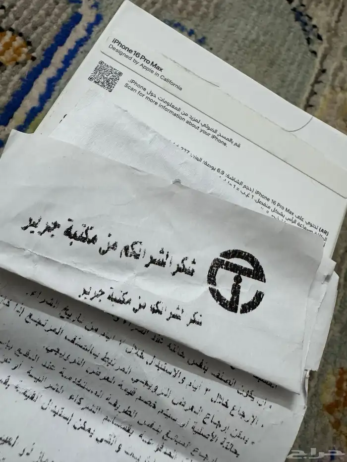 للبيع ايفون 16 بروماكس 256 تيتانيوم طبيعي 2