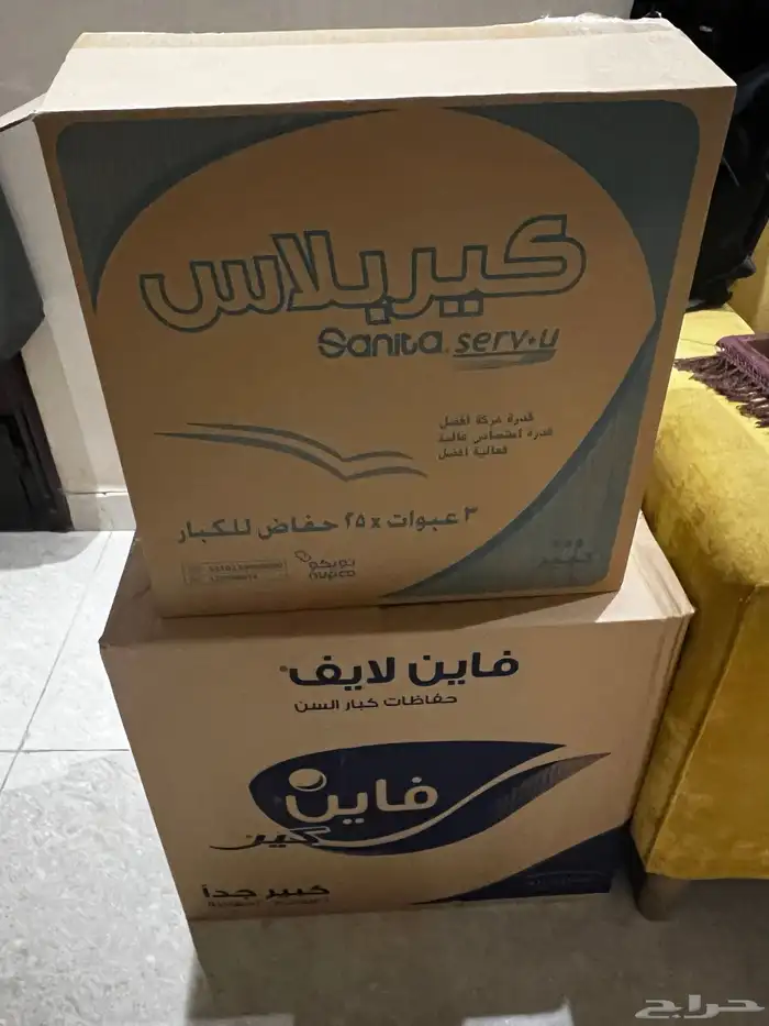 حفائض كبار سن 0