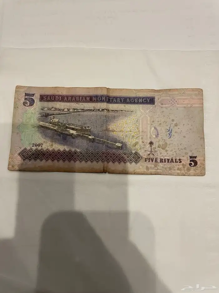 خمسة ريال الملك عبدالله 1