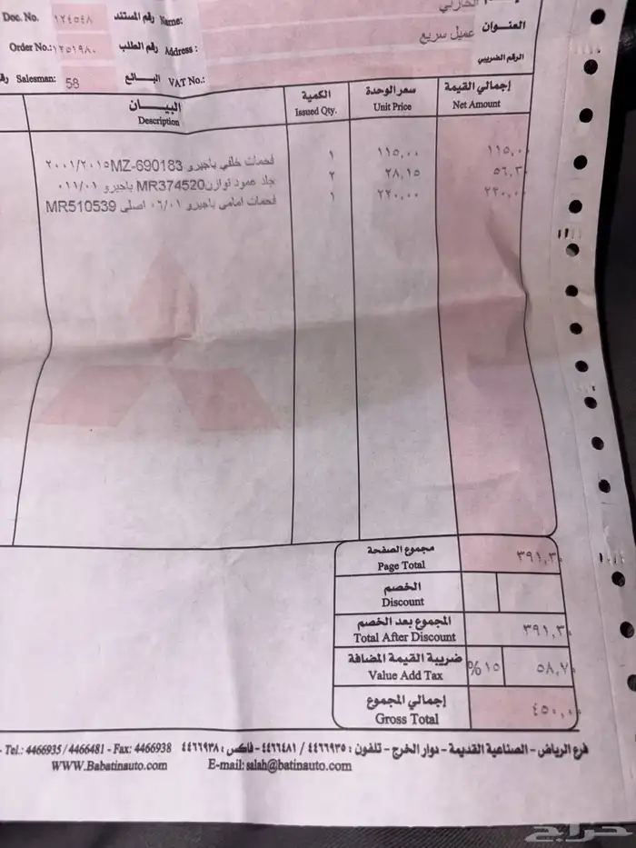 باجيرو ربع مكينه 3800 مشروط بالكامل 2016 13