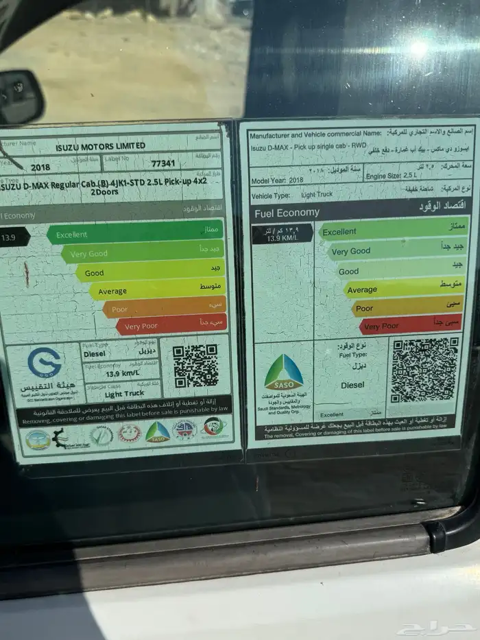 سيارة ايسوزو ثلاجة 2018 خمسة شنكار للبيع 7