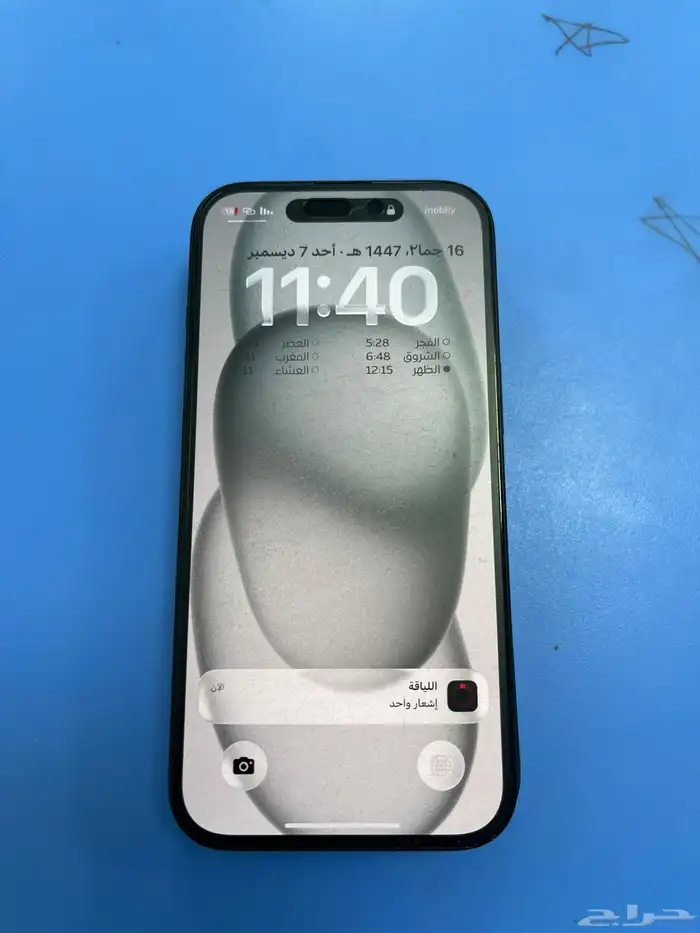 ايفون 15 العادي 1