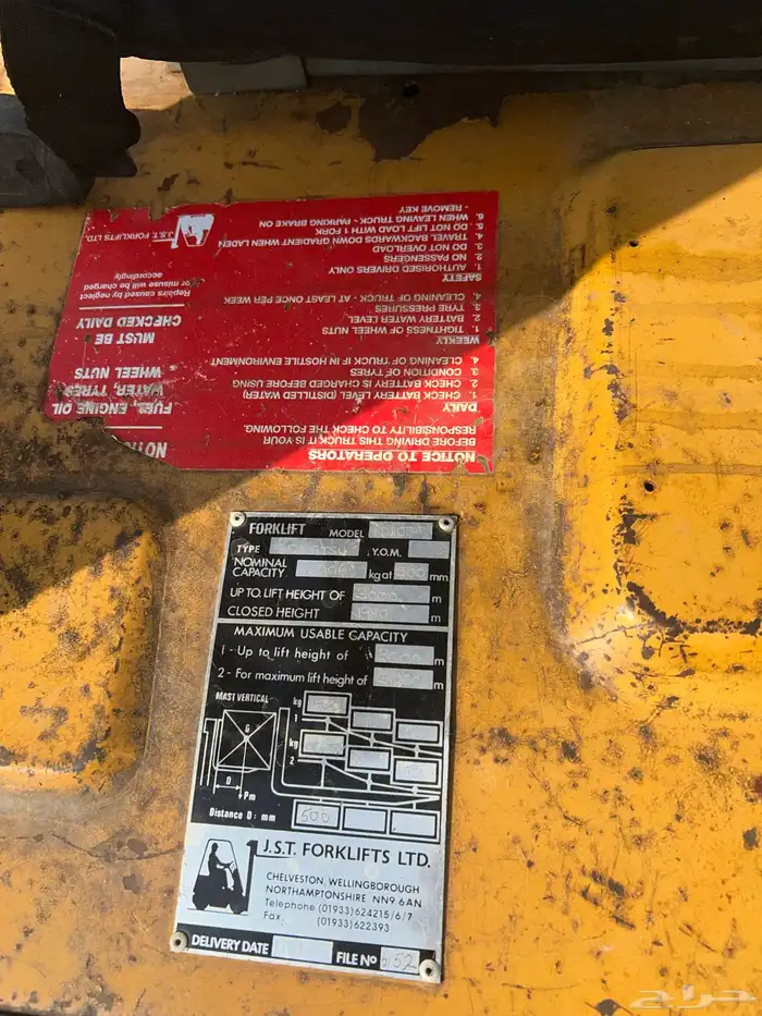 رافعة للبيع 7