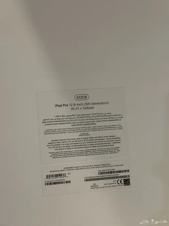 ايباد برو الجيل الخامس(512) 3