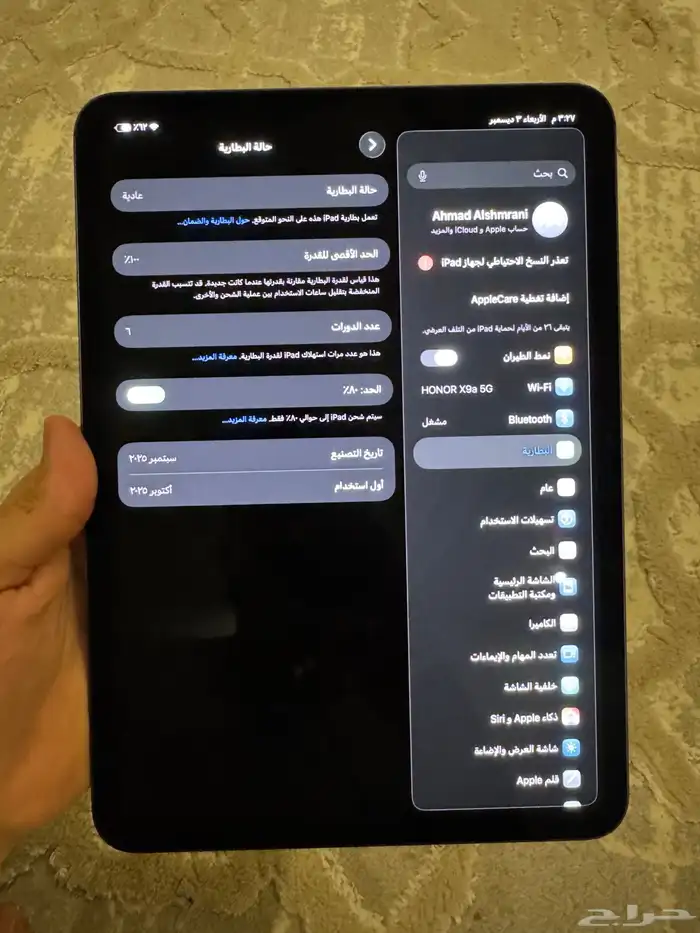 ايباد برو 11انش 2025 M5 0