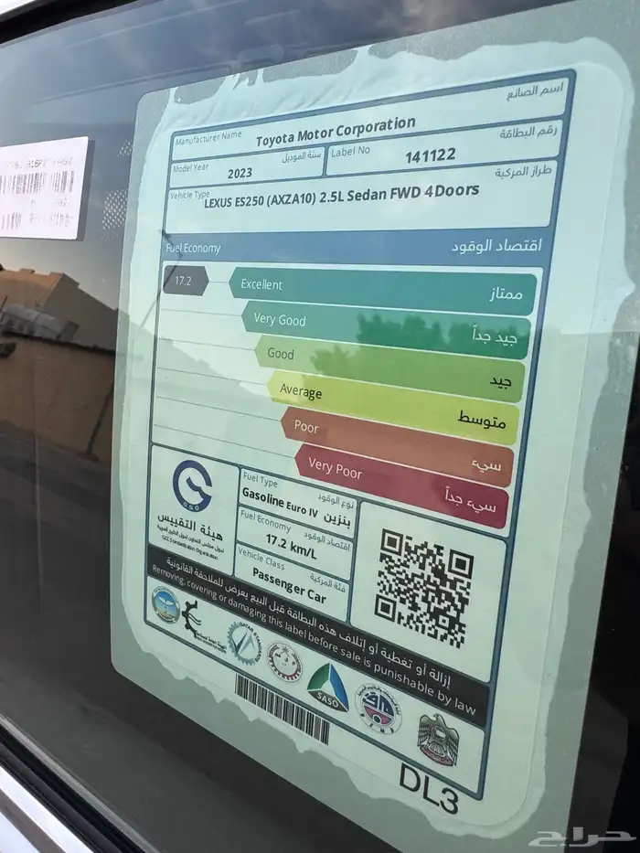 لكزس ES250 2023 فل كامل شبه الجديد 29
