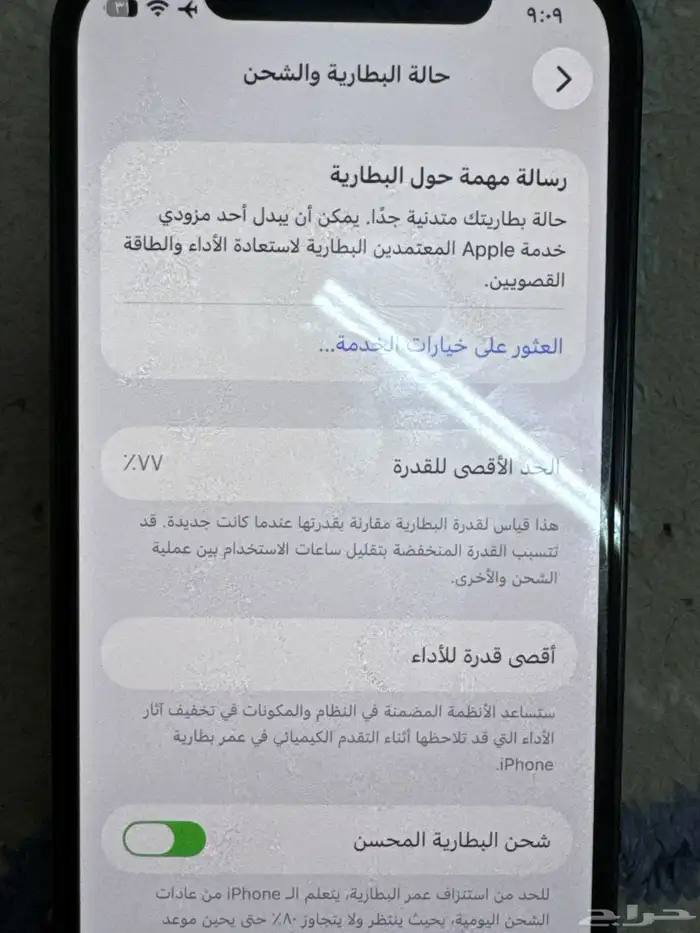 ايفون12 برو بيع مستعجل 6