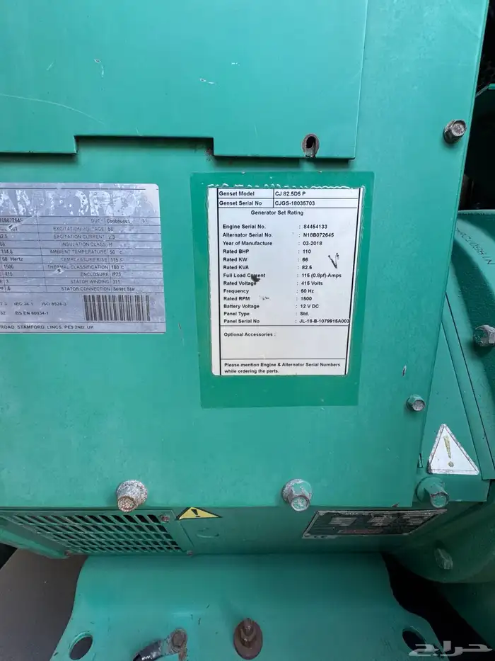 مولد كهرب 15