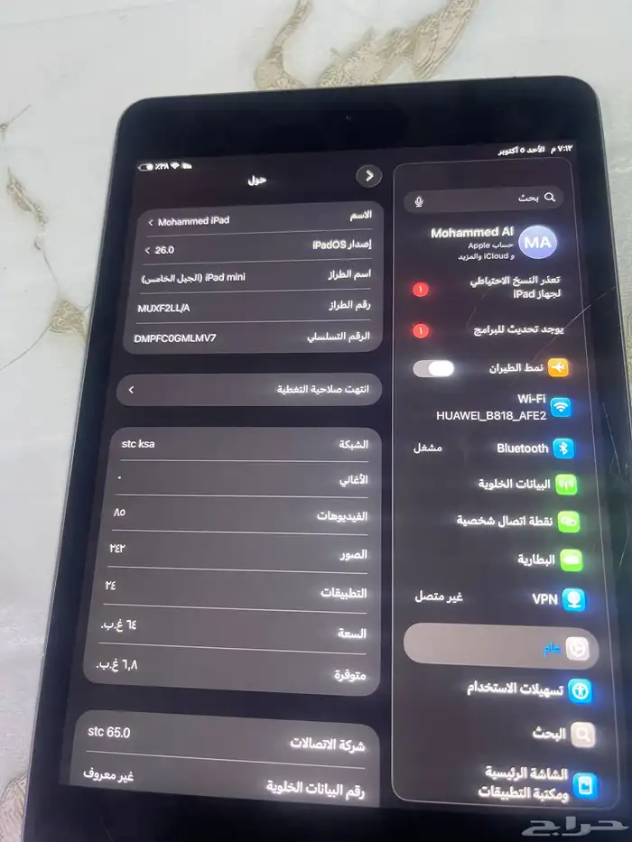 ايباد مني 5 ذاكره 64 قيقا وشريحه 5