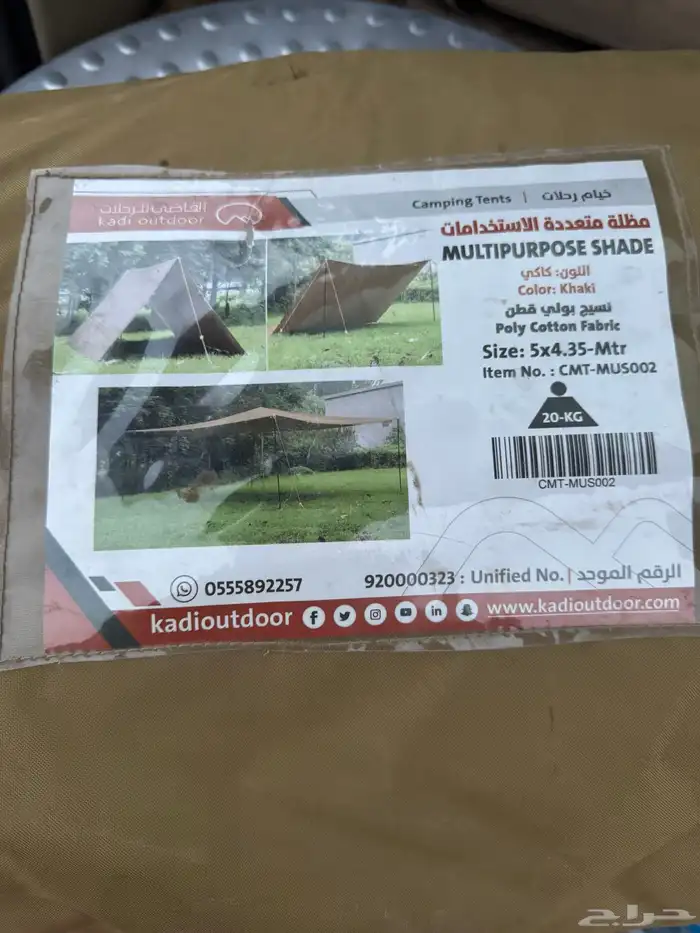 مظلة القاضي 1