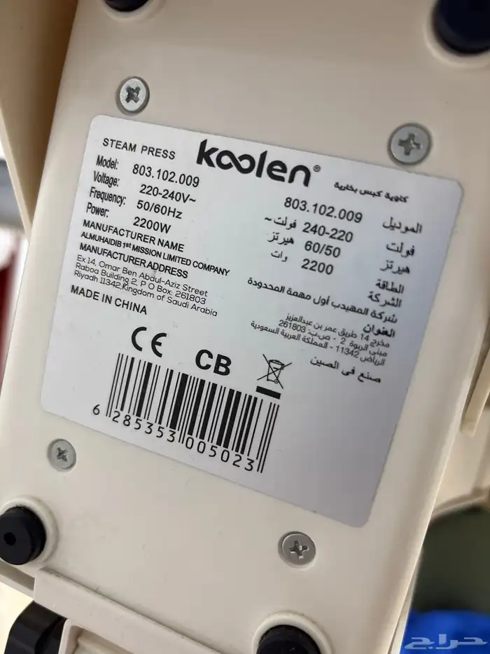 كاوية ملابس koolen 3