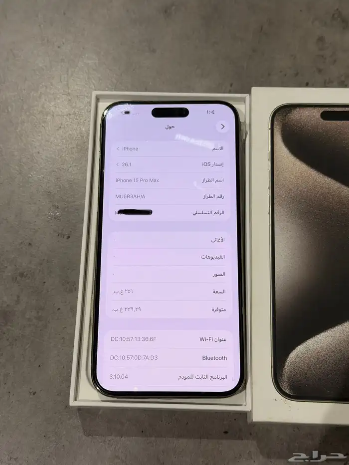 ايفون 15 برو ماكس وكاله بكامل اغراضه 4