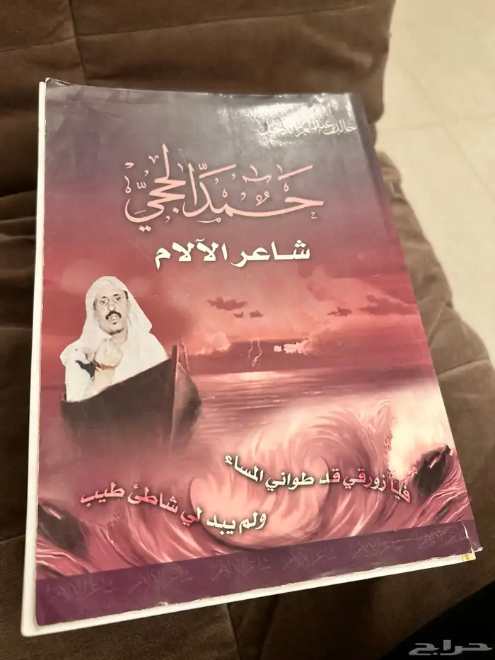 كتب مستعمله بحاله ممتازه 6