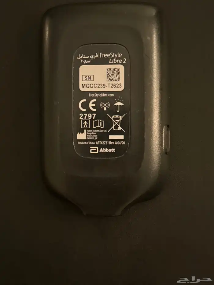 جهاز لقياس سكر 1