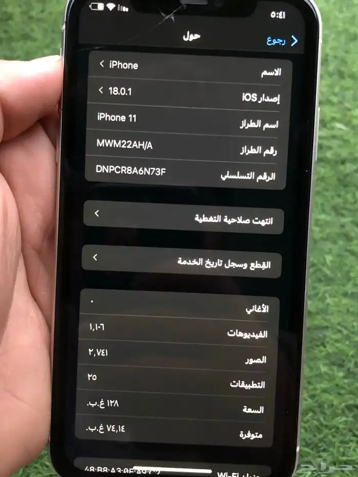 ايفون 11 للبدل او البيع نضيف شرط 7