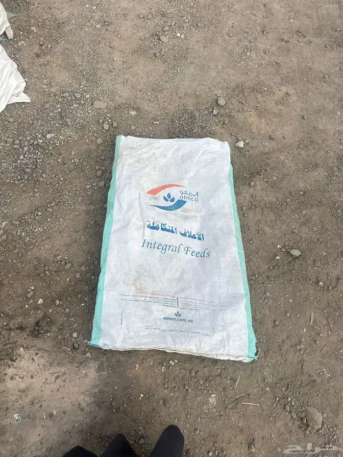 اكيس اعلف فارغه 0